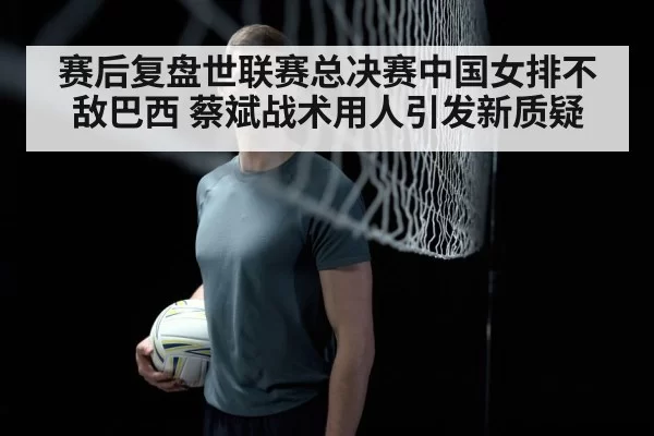 volleyball player